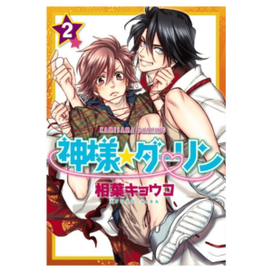 Kamisama Darling 02