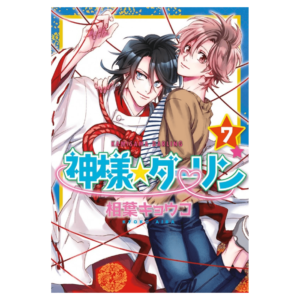 Kamisama Darling 07