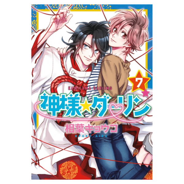 Kamisama Darling 07