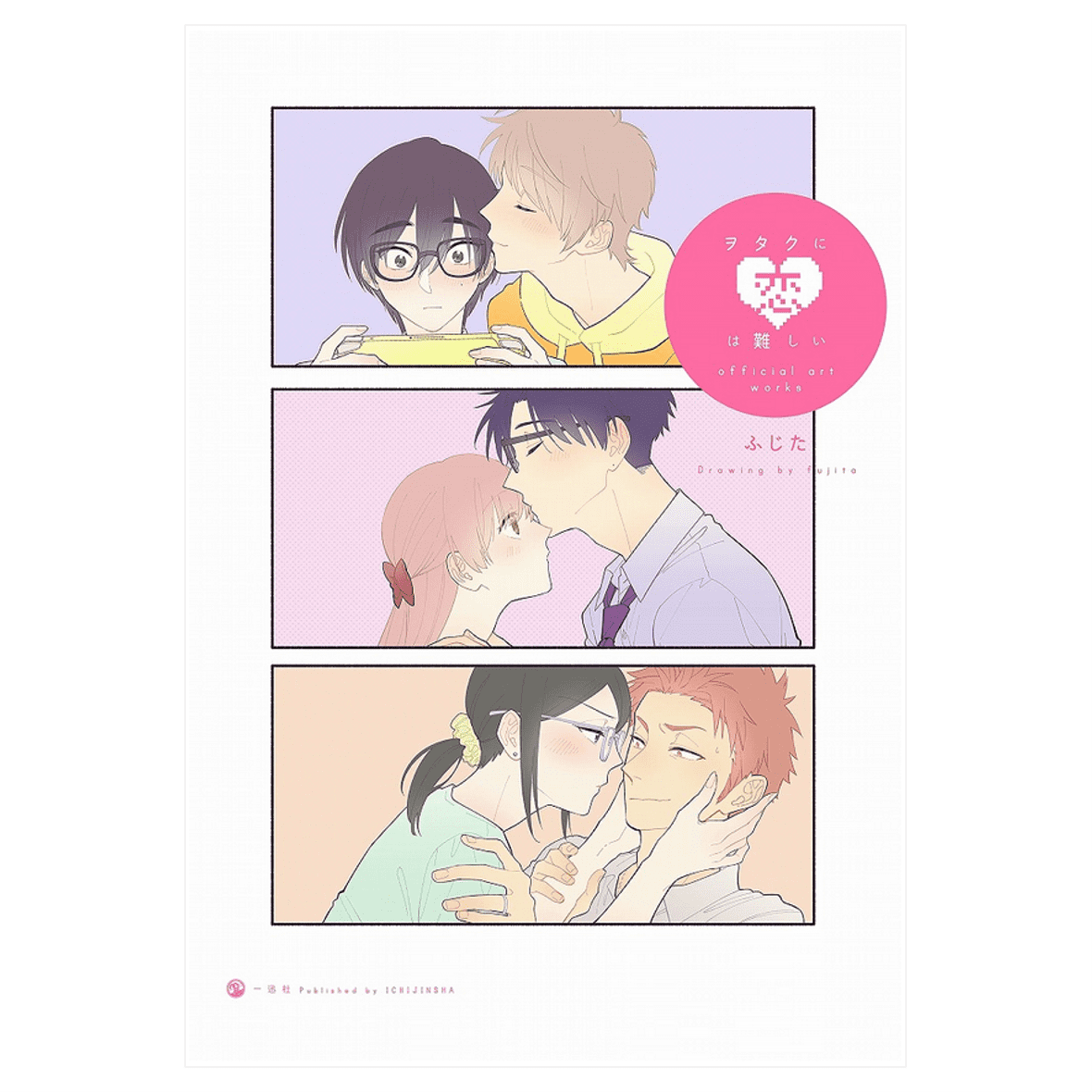 Wotakoi Love Is Hard For Otaku Japonés Japan Box Store