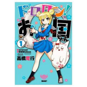 Dororon! Okuni-Chan 01 + Poster