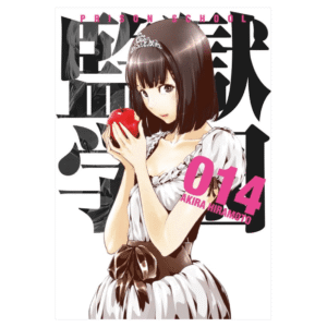 Prison School  14