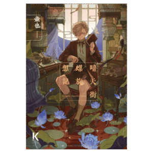 Antengai 03 [Dañado]