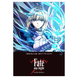 Fate/Stay Night: Unlimited Blade Works 03